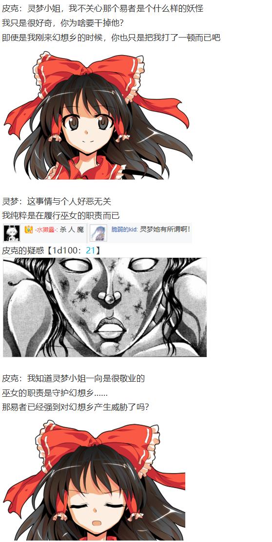 小铃失踪篇(1/3)-第46话