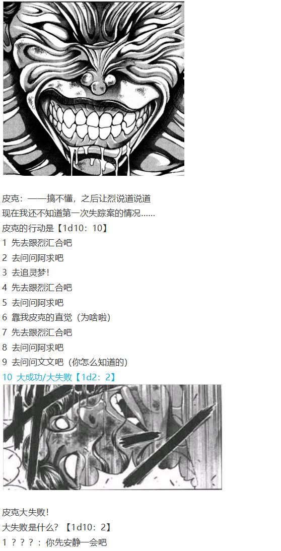 小铃失踪篇(1/3)-第46话