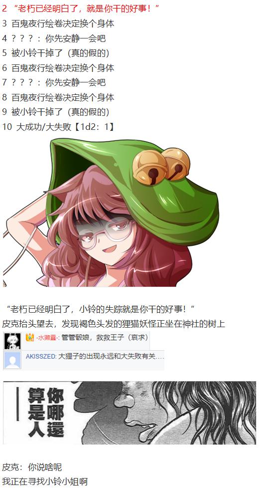 小铃失踪篇(1/3)-第46话