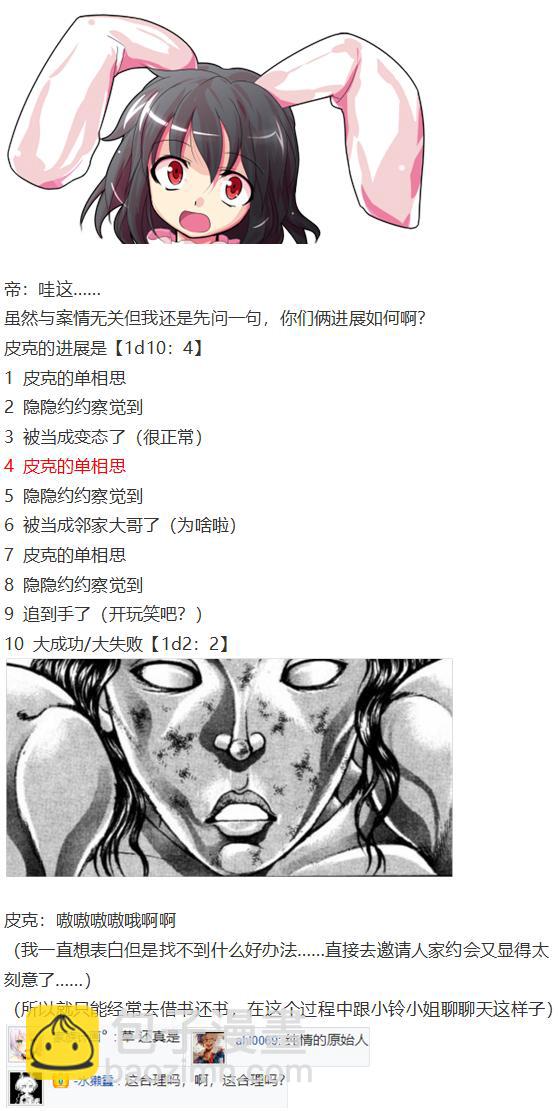 小铃失踪篇(1/3)-第46话