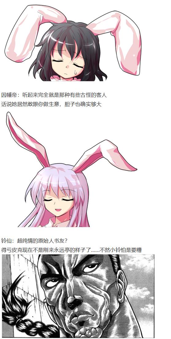 小铃失踪篇(1/3)-第46话