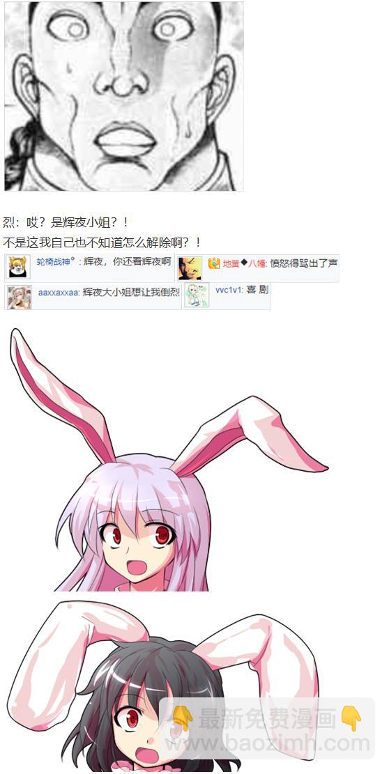 凭依异变上(1/4)-第48话