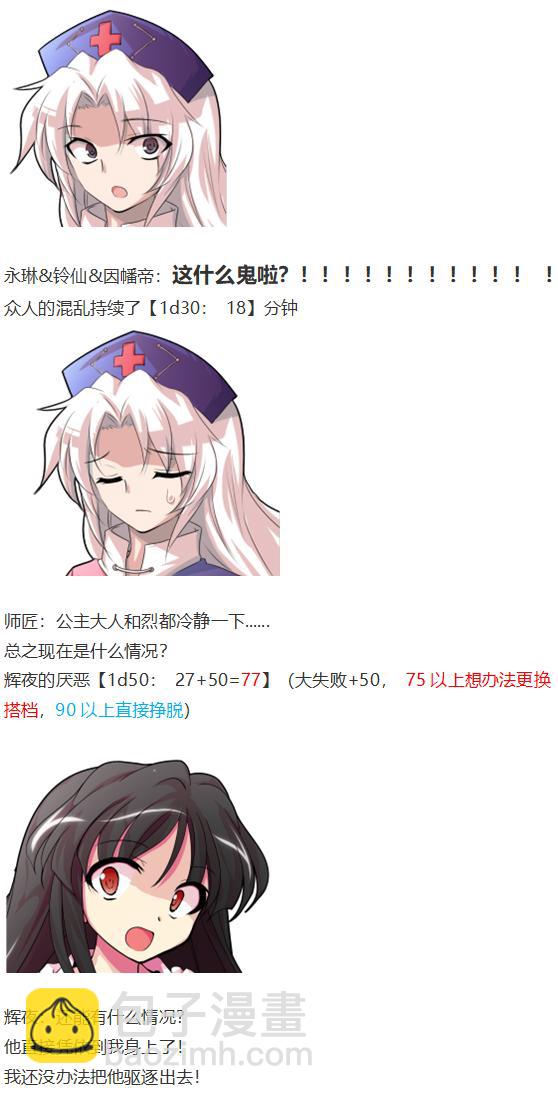 凭依异变上(1/4)-第48话