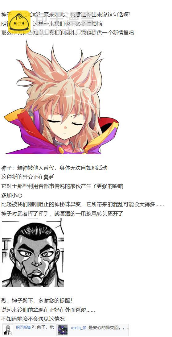 凭依异变上(1/4)-第48话