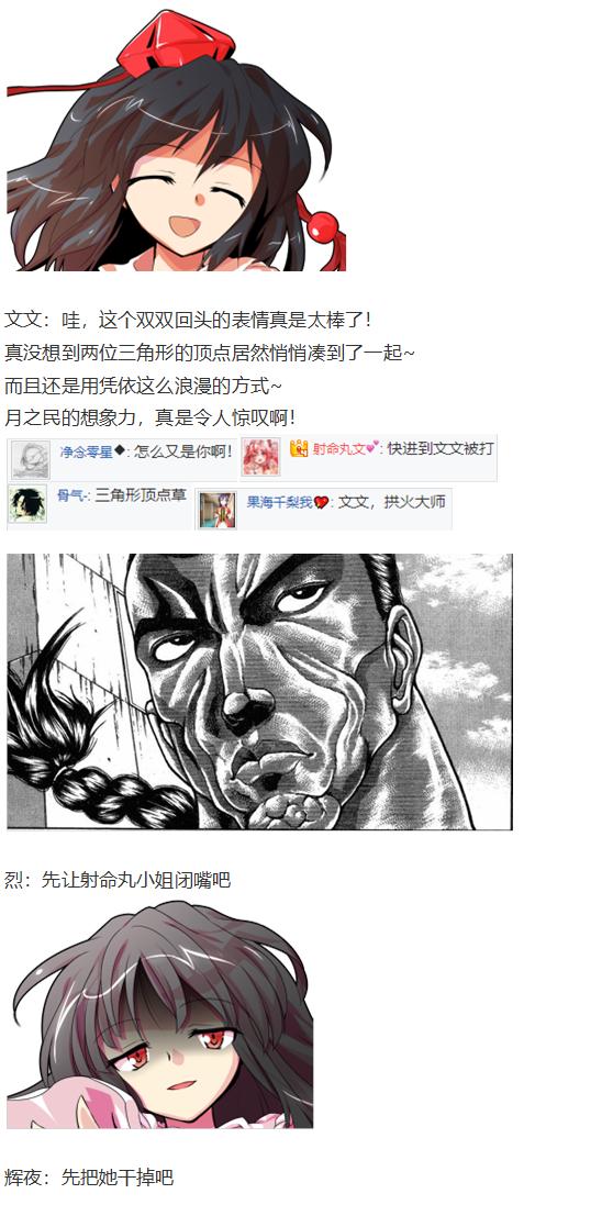 凭依异变上(1/4)-第48话