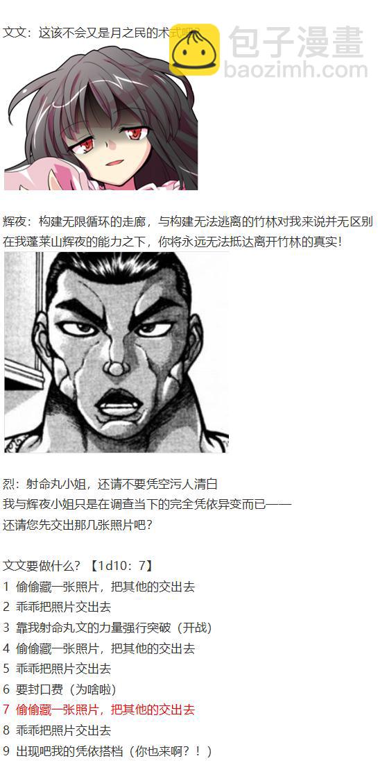 凭依异变上(1/4)-第48话