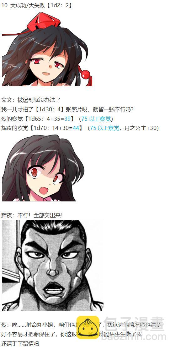 凭依异变上(1/4)-第48话