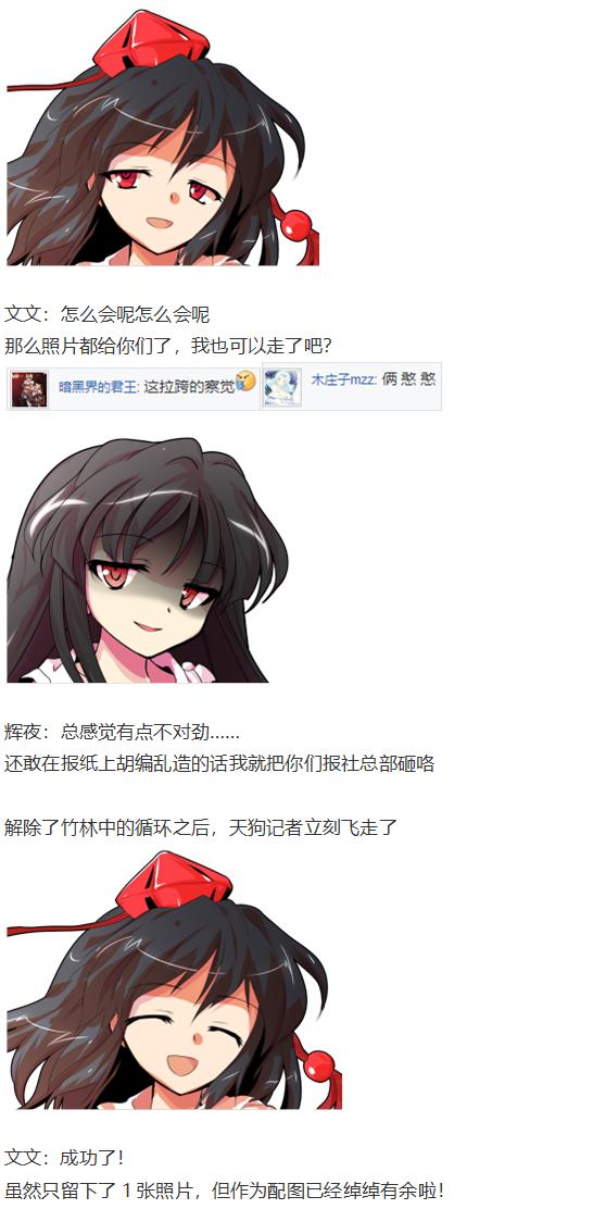 凭依异变上(1/4)-第48话