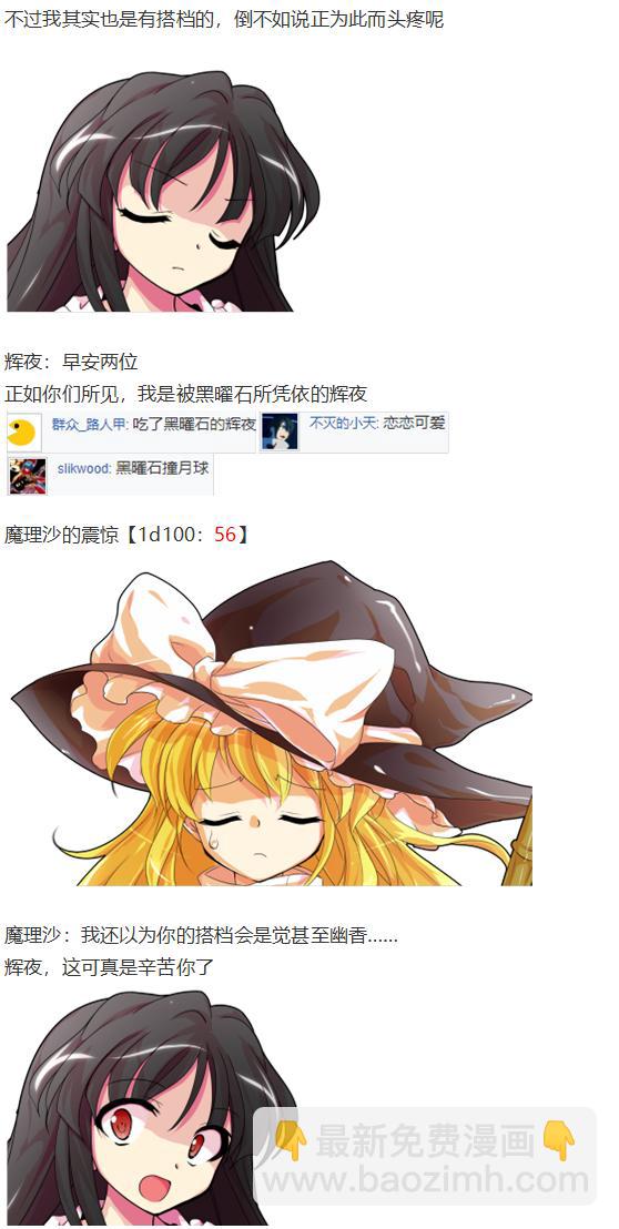 凭依异变上(1/4)-第48话