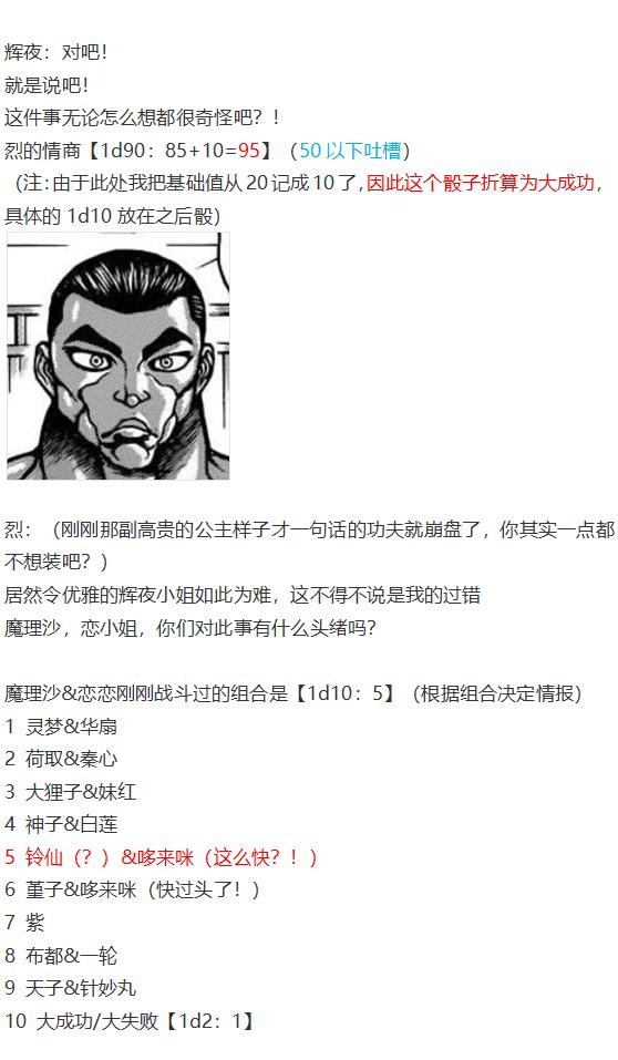 凭依异变上(1/4)-第48话