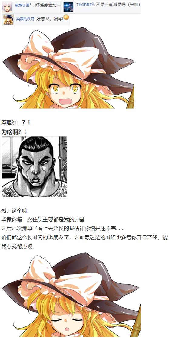 凭依异变上(1/4)-第48话