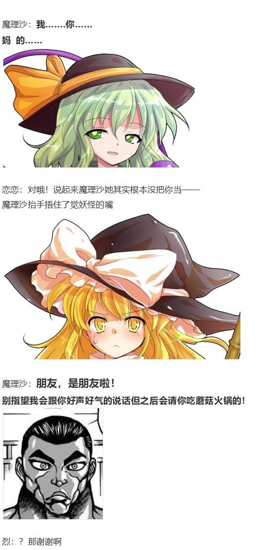 凭依异变上(1/4)-第48话