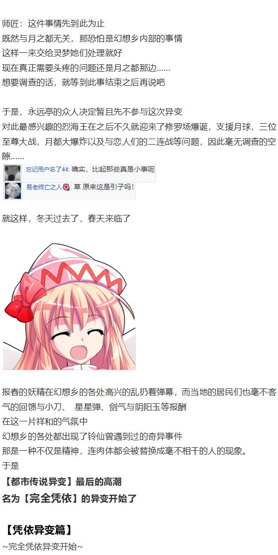 凭依异变上(1/4)-第48话