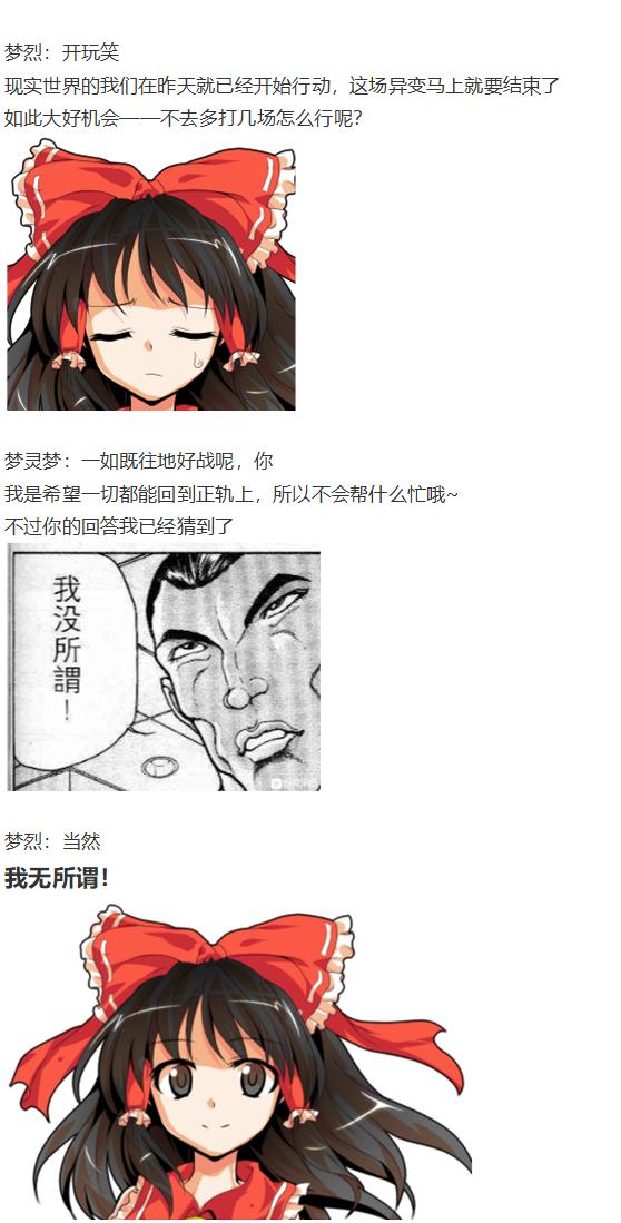 凭依异变下(1/3)-第50话