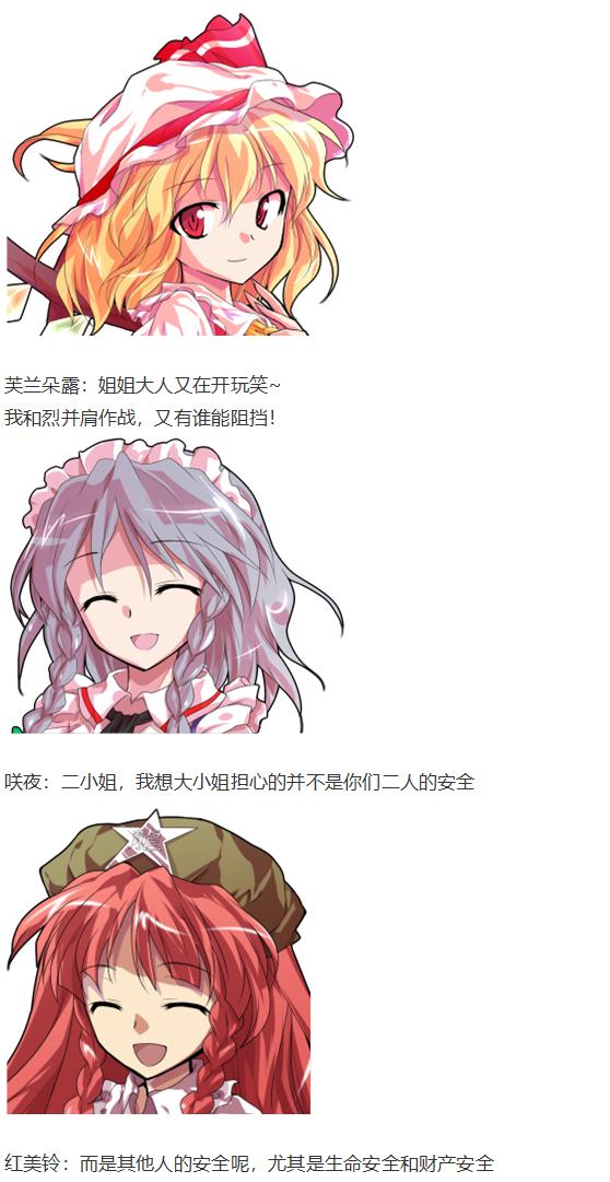 凭依异变下(1/3)-第50话