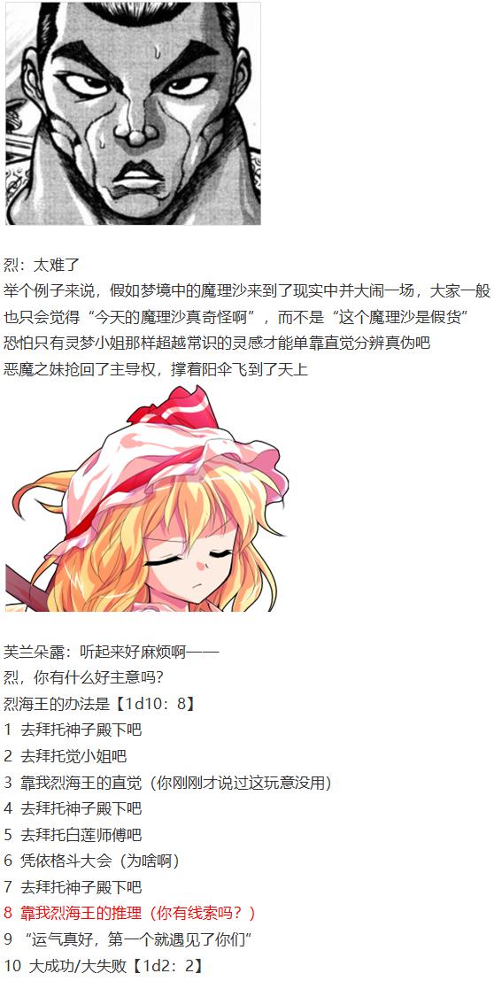 凭依异变下(1/3)-第50话