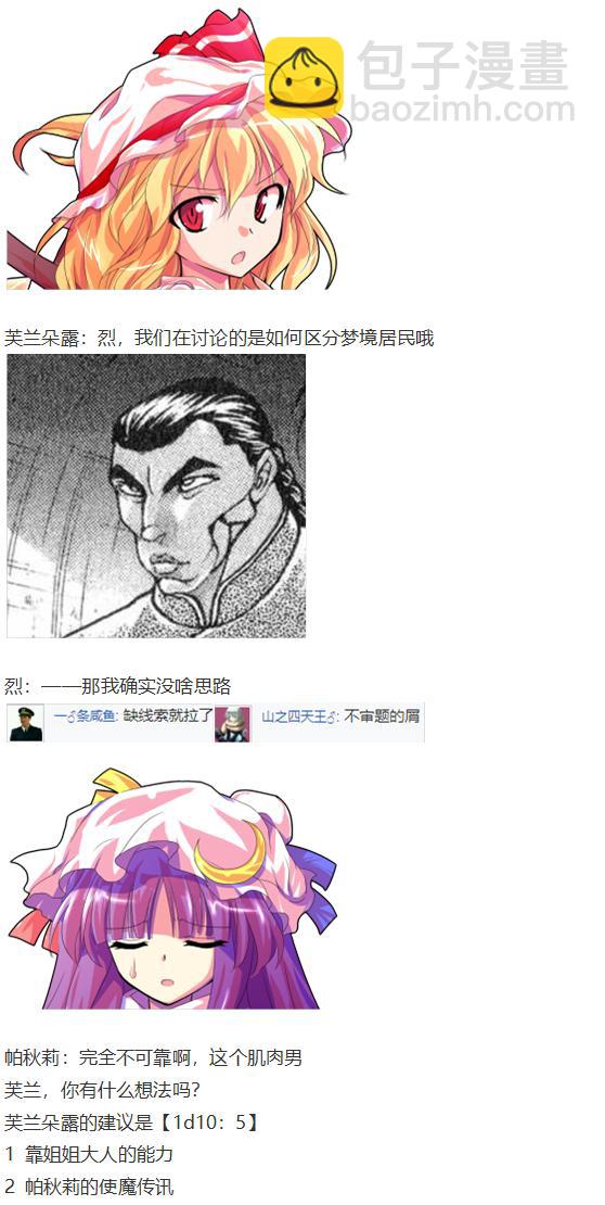 凭依异变下(1/3)-第50话