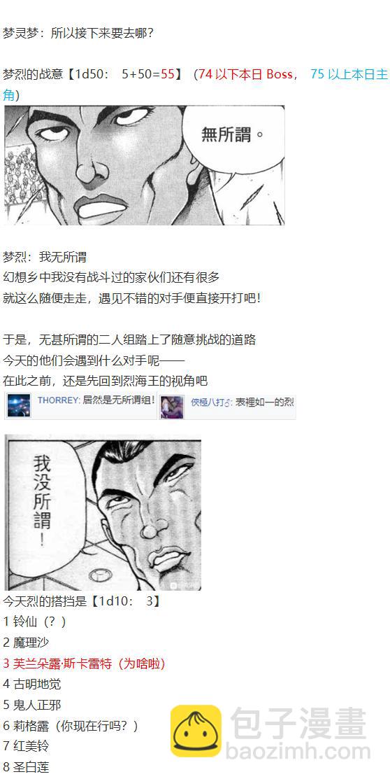 凭依异变下(1/3)-第50话