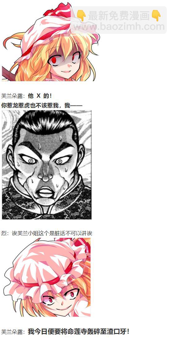 凭依异变下(1/3)-第50话