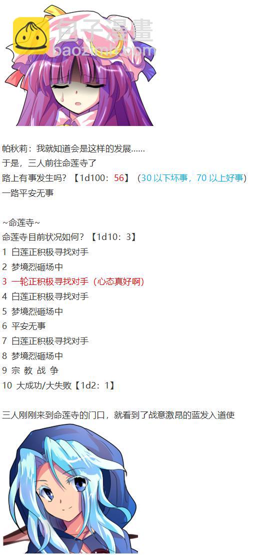 凭依异变下(1/3)-第50话