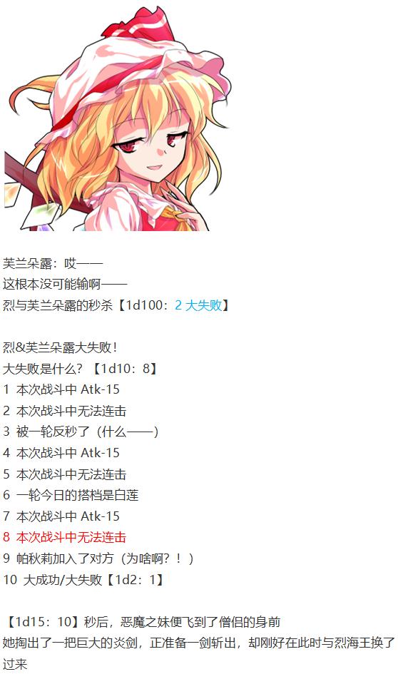 凭依异变下(1/3)-第50话