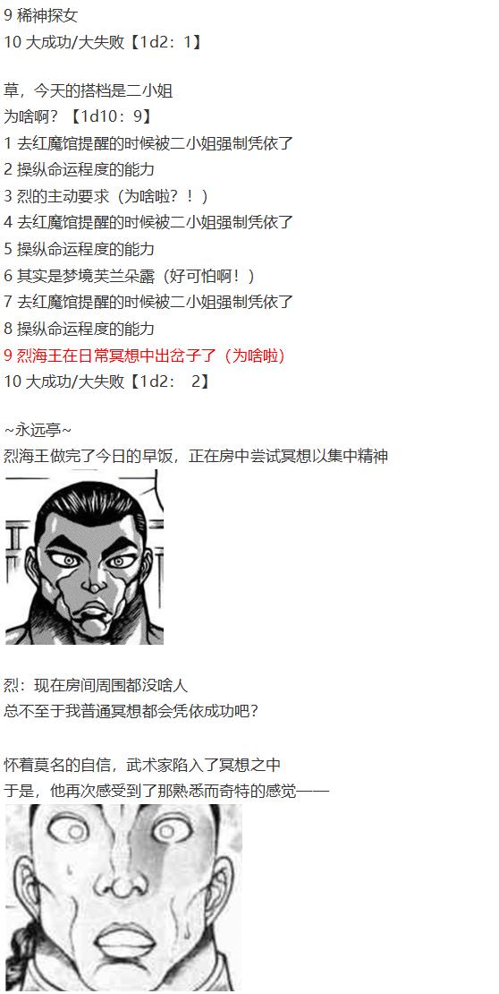 凭依异变下(1/3)-第50话