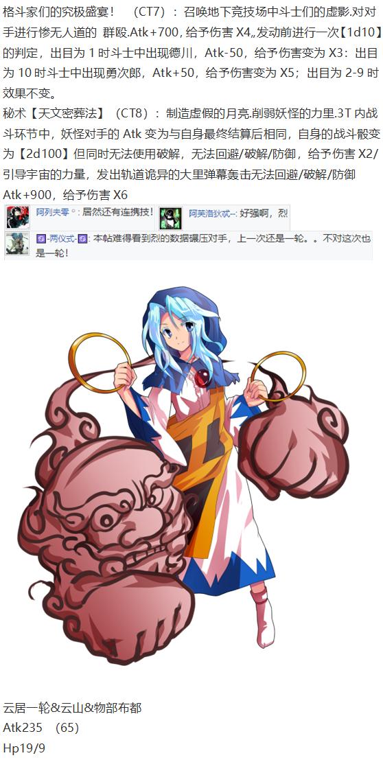 凭依异变下(1/3)-第50话