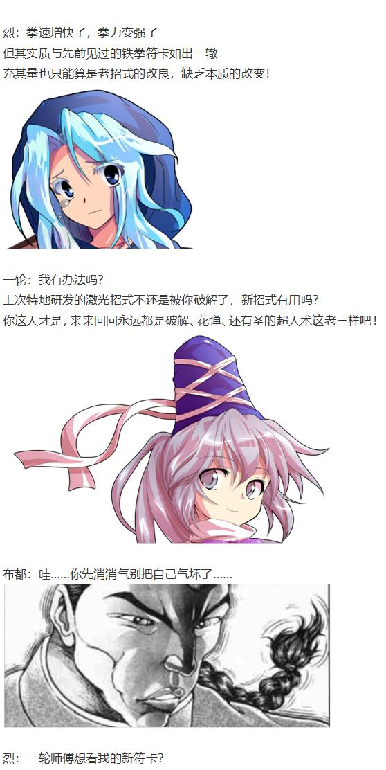 凭依异变下(1/3)-第50话