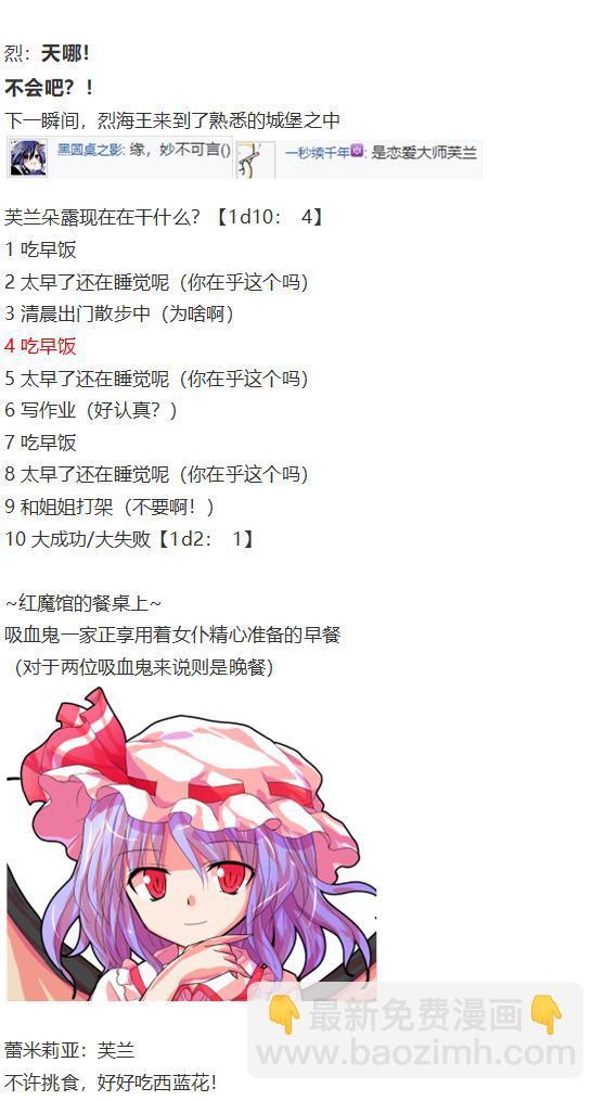 凭依异变下(1/3)-第50话