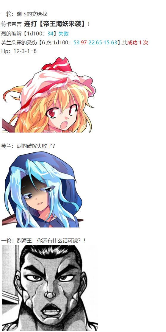 凭依异变下(1/3)-第50话