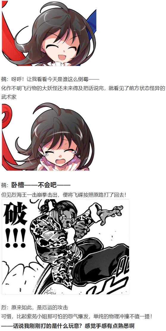 凭依异变下(1/3)-第50话