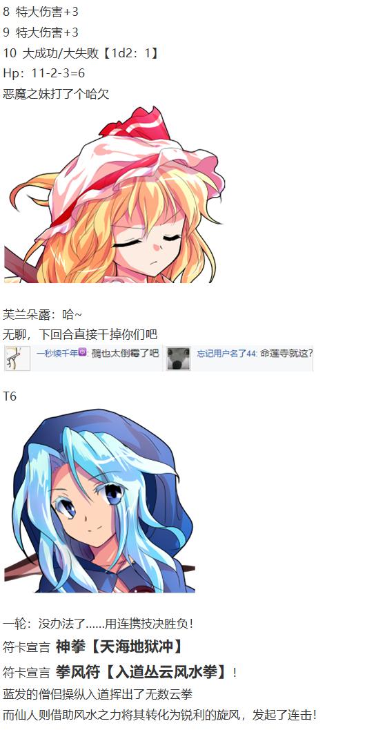 凭依异变下(1/3)-第50话