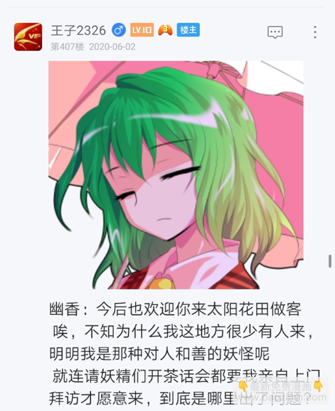 第6回(1/2)-第6话