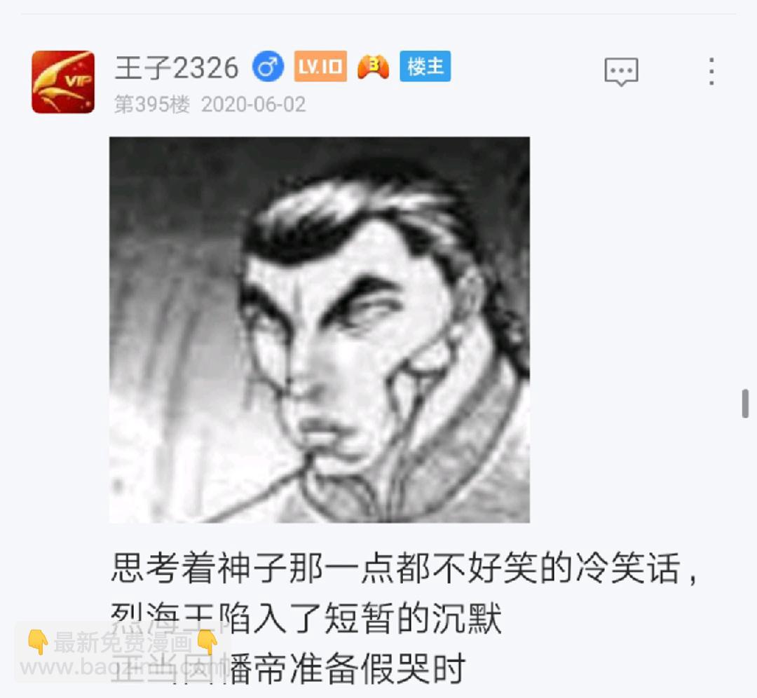 烈海王似乎打算在幻想鄉挑戰強者們的樣子 - 第6回(1/2) - 1