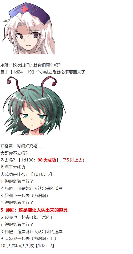 虫妖战武神(1/2)-第52话