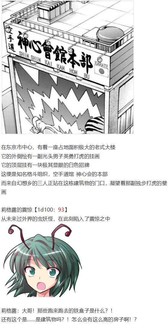 虫妖战武神(1/2)-第52话