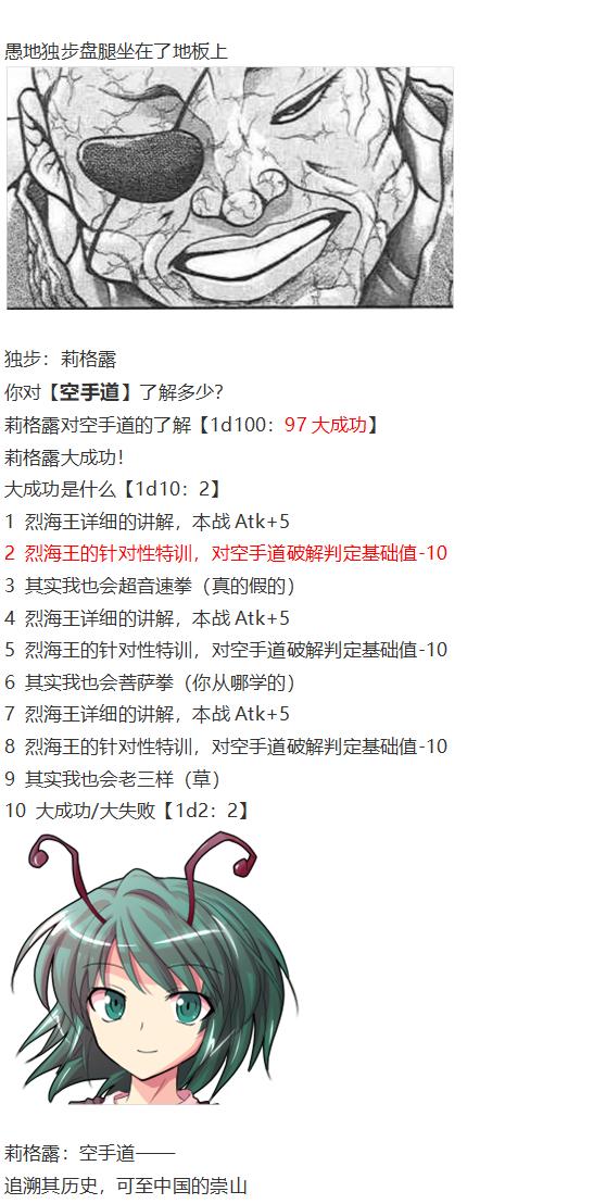 虫妖战武神(1/2)-第52话