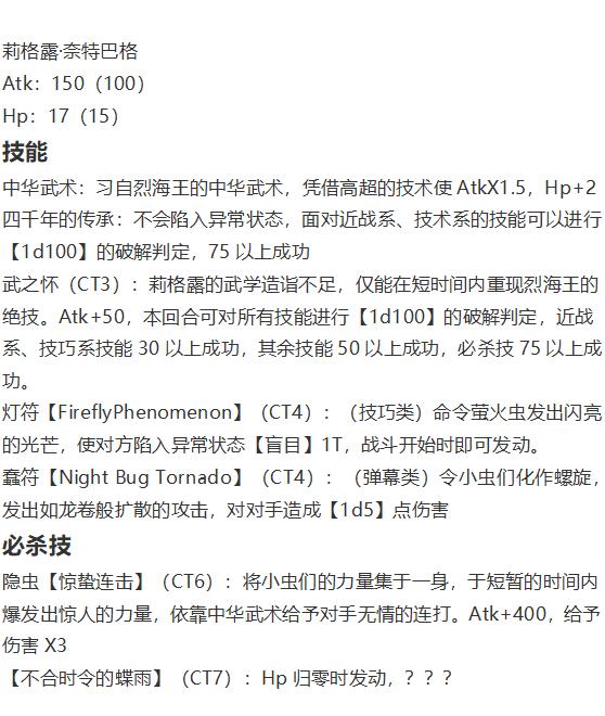 虫妖战武神(1/2)-第52话