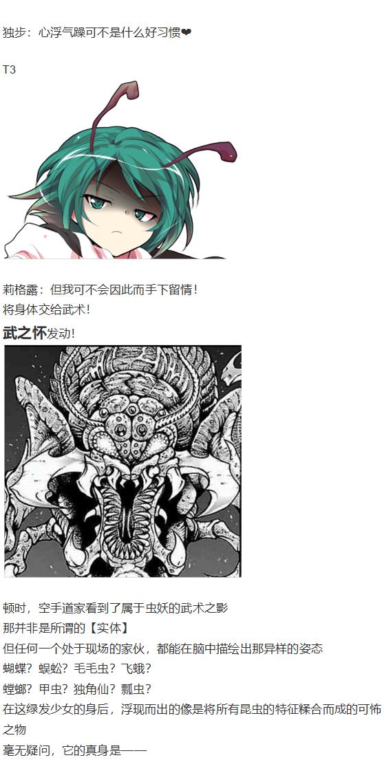 虫妖战武神(1/2)-第52话