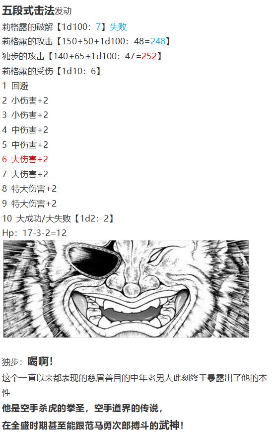 虫妖战武神(1/2)-第52话