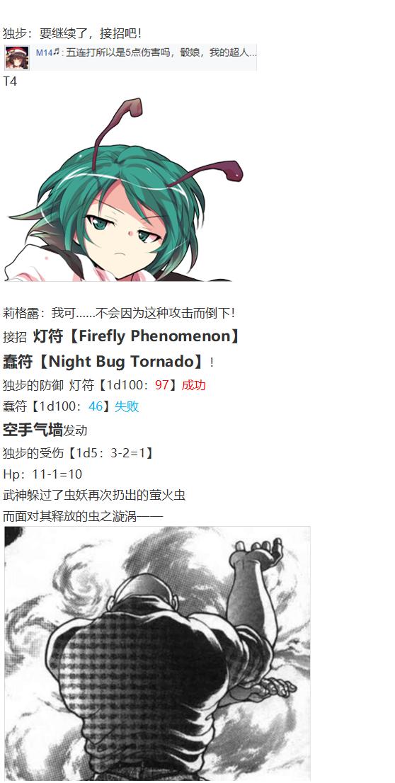 虫妖战武神(1/2)-第52话