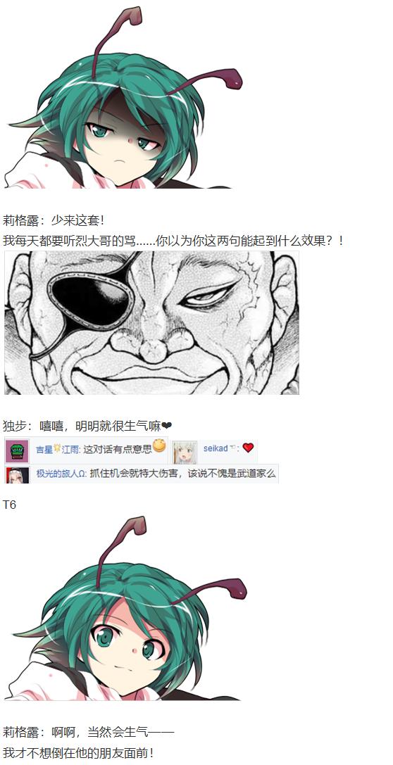 虫妖战武神(1/2)-第52话