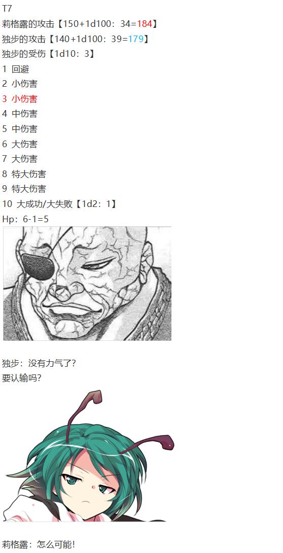 虫妖战武神(1/2)-第52话