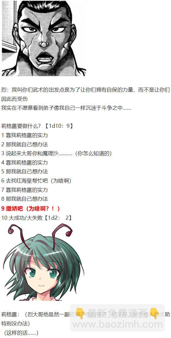 虫妖战武神(1/2)-第52话