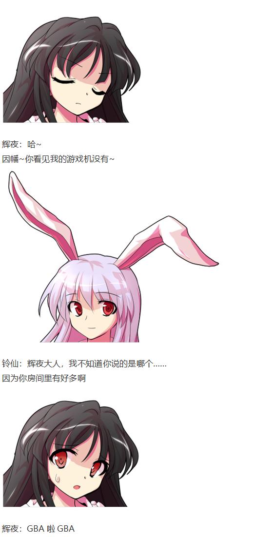 慧音篇(1/3)-第54话