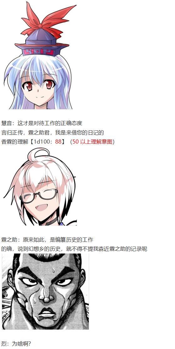 慧音篇(1/3)-第54话