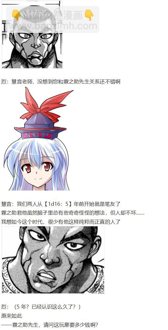 慧音篇(1/3)-第54话