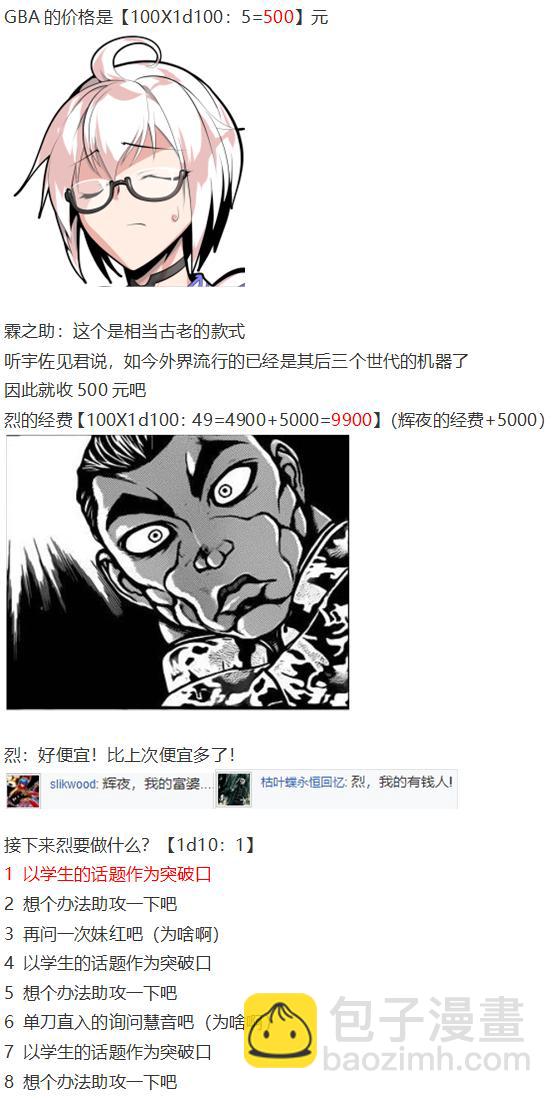 慧音篇(1/3)-第54话