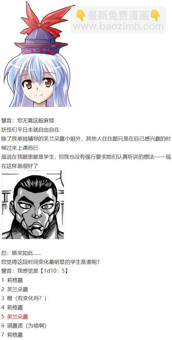 慧音篇(1/3)-第54话