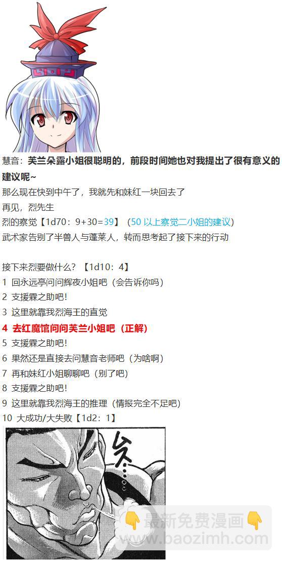 慧音篇(1/3)-第54话